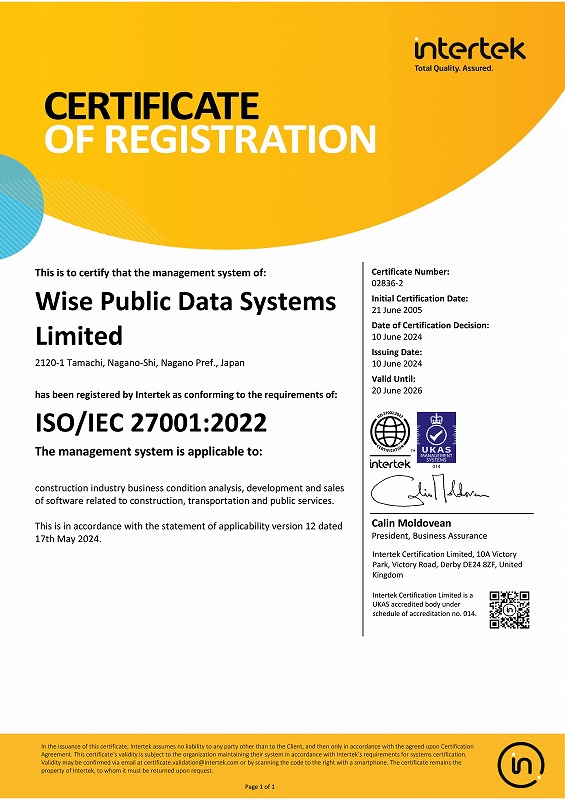 ISO/IEC 27001:2022　認証登録証