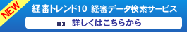 経審トレンド１０