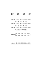 書類例2