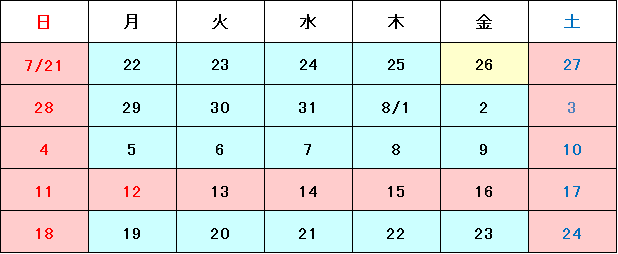 休業期間：2019年7月26日（金）16時まで・2019年8月10日（土）～8月18日（日）